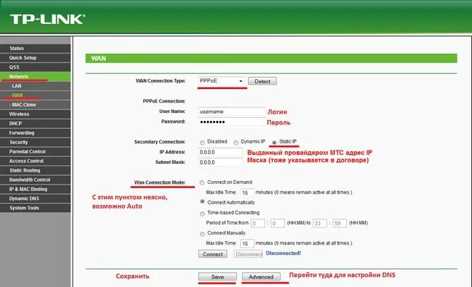 Адрес dns сервера. Ip dns сервера. Dns сервер мтс. Dns серверы для интернет мтс. Протокол интернета версии 4.