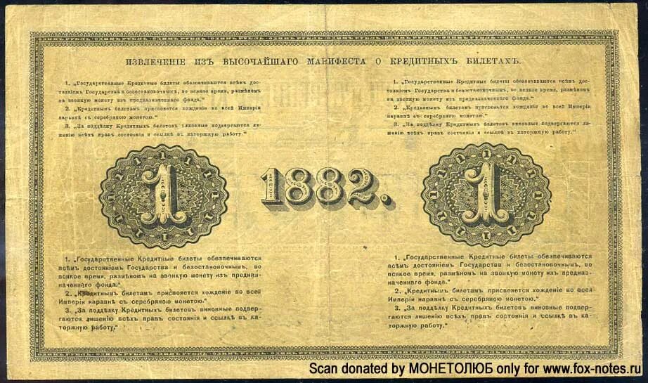 50 рублей образца 1866 г. Как назывались временные кредитные билеты. Как назывались временные кредитные билеты. Как назывались временные кредитные билеты. Альбом с банкнотами ранние советы.