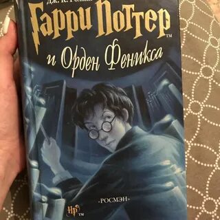 Орден феникса росмэн