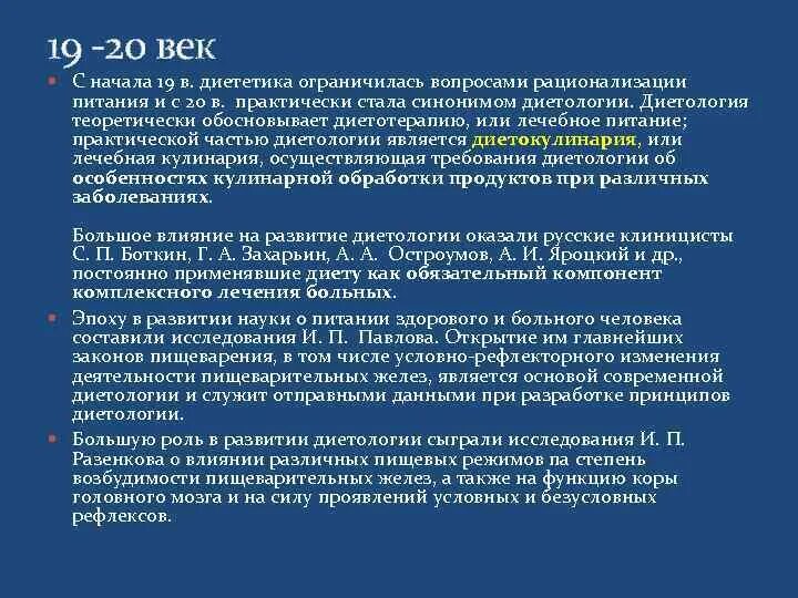 Приказ по работе врача общей практики. Штатные нормативы приемного отделения. Приказ по питанию в лечебных учреждениях. Основные принципы диетологии. Диетология приказы.