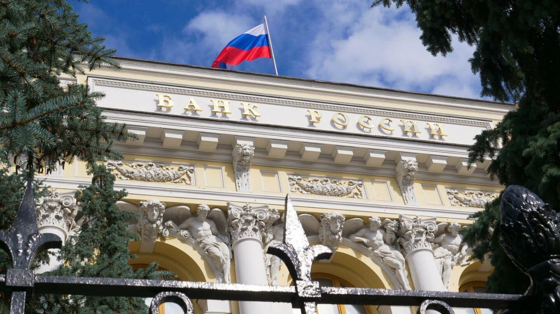 Центробанк москва. Банк россии. Клиенты цб. Цб рекомендует. Центробанк россии.