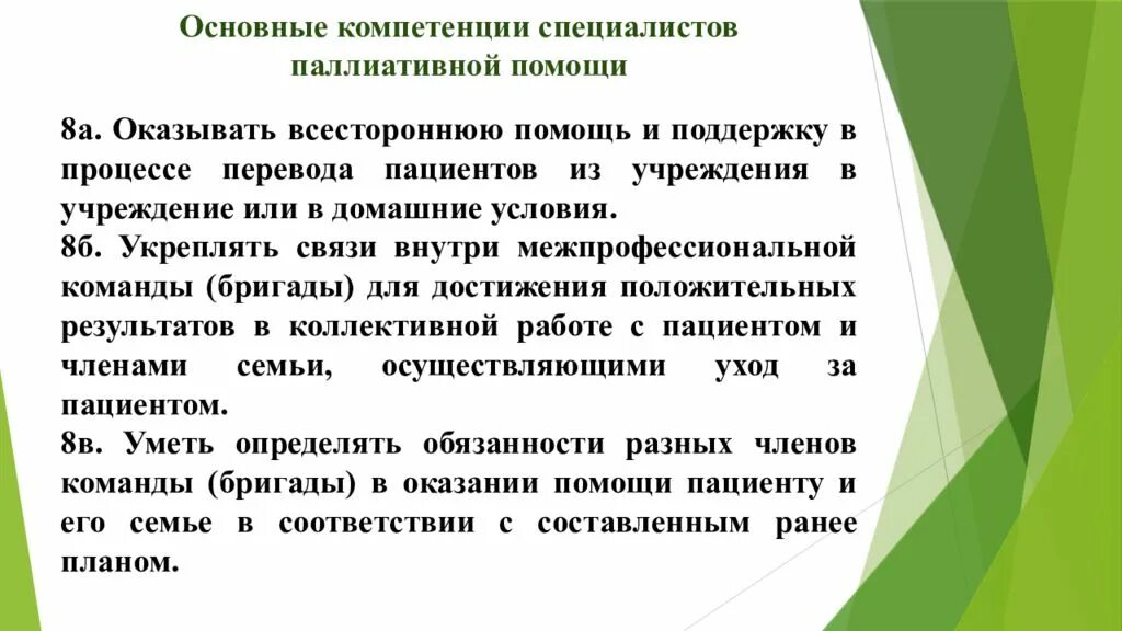 Оказывать помощь предложение