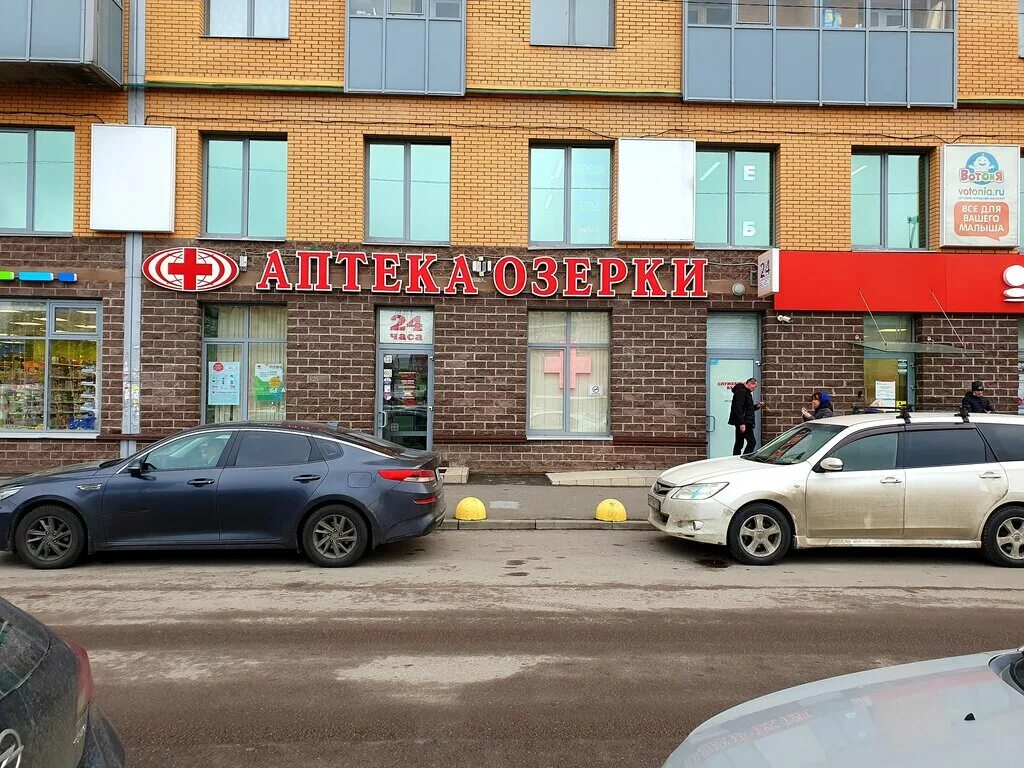 аптека озерки девяткино