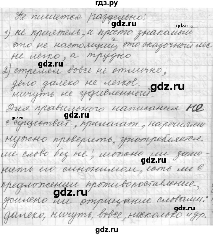 Русский язык 7 класс упражнение 395. Упражнение 395 русский язык 8 класс. Русский язык 7 395 упражнение.