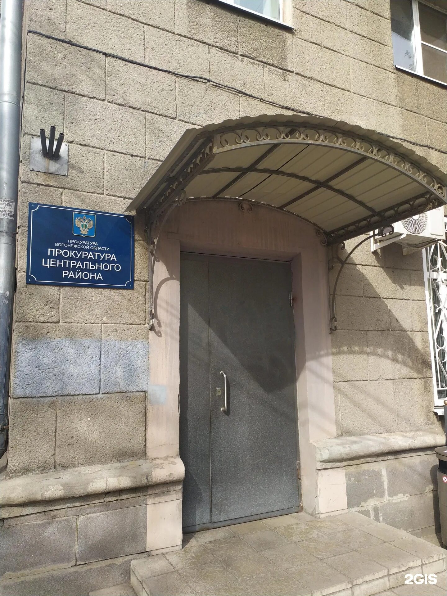 Здание прокуратуры воронеж. Адрес прокуратуры г воронежа. Адрес прокуратуры г воронежа. Адрес прокуратуры г воронежа. Здание прокуратуры города воронеж.