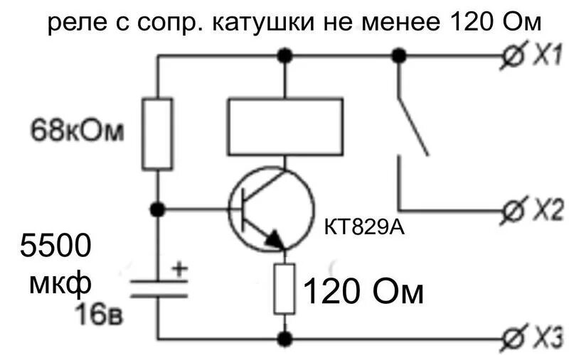 Схема включения реле с задержкой включения 12 вольт. Реле задержки включения 220в схема. Задержка выключения реле 12в схема. Схема задержки включения реле на транзисторе. Менее простейший способ