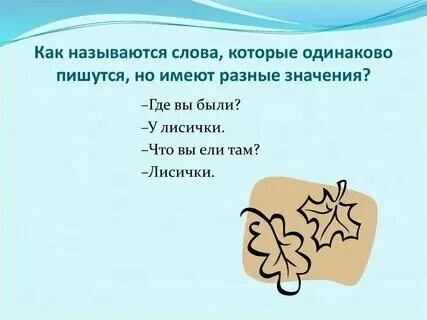 Что означает слово перечисли