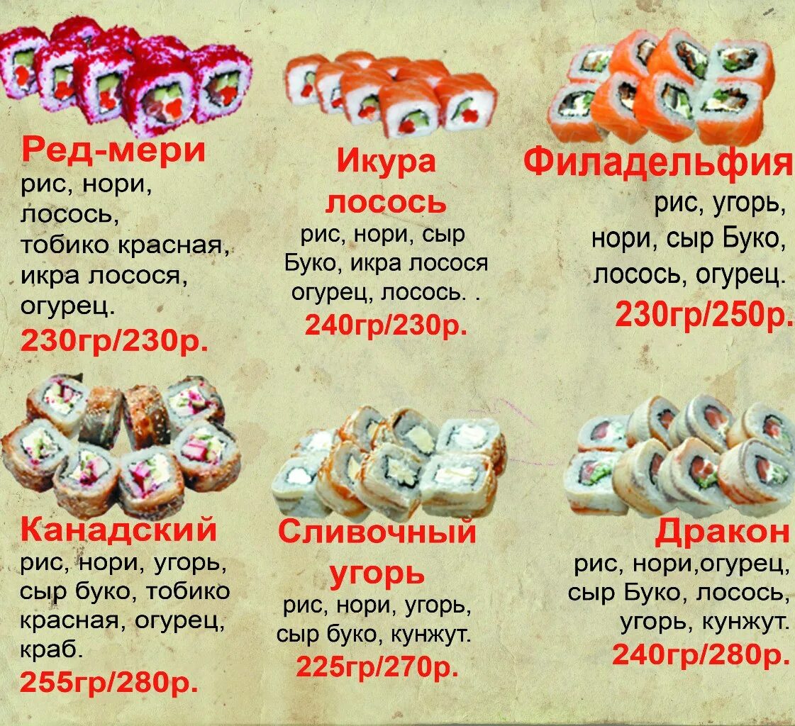 Банзай роллы волжск. Банзай роллы волжск. Токио роллы волжск марий. Банзай роллы набережные челны. Рёри суши волжский.