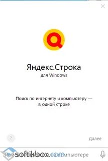 Открой умную строку