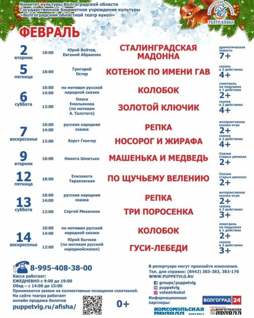 Куда сходить в волгограде в ноябре. Волгоград куда сходить на выходные. куда пойти в волгограде в выходные. куда сходить в волгограде программы на каждый день.