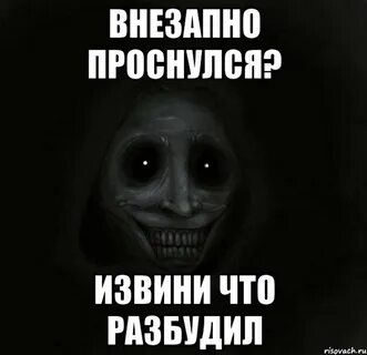 Неожиданно проснулся