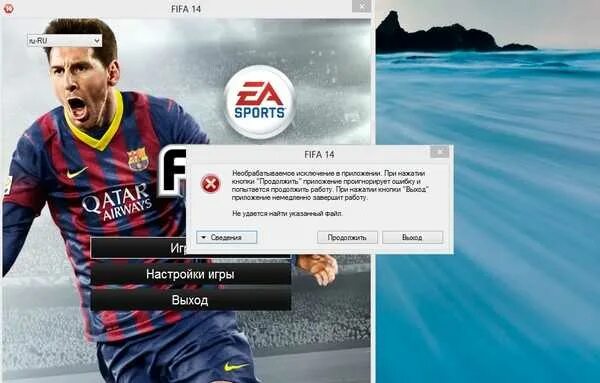 Ошибка в фифе. Загрузка фифы. Ошибка в ФИФА 22. Загрузка ФИФА 22. Почему не фифа 24