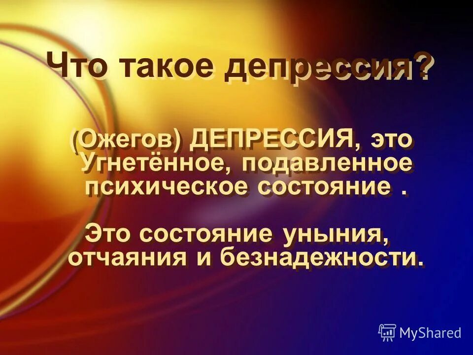 Мужчина в депрессии. Подросток в депрессии. Депрессия. Угнетённое психическое состояние. Угнетённое психическое состояние.