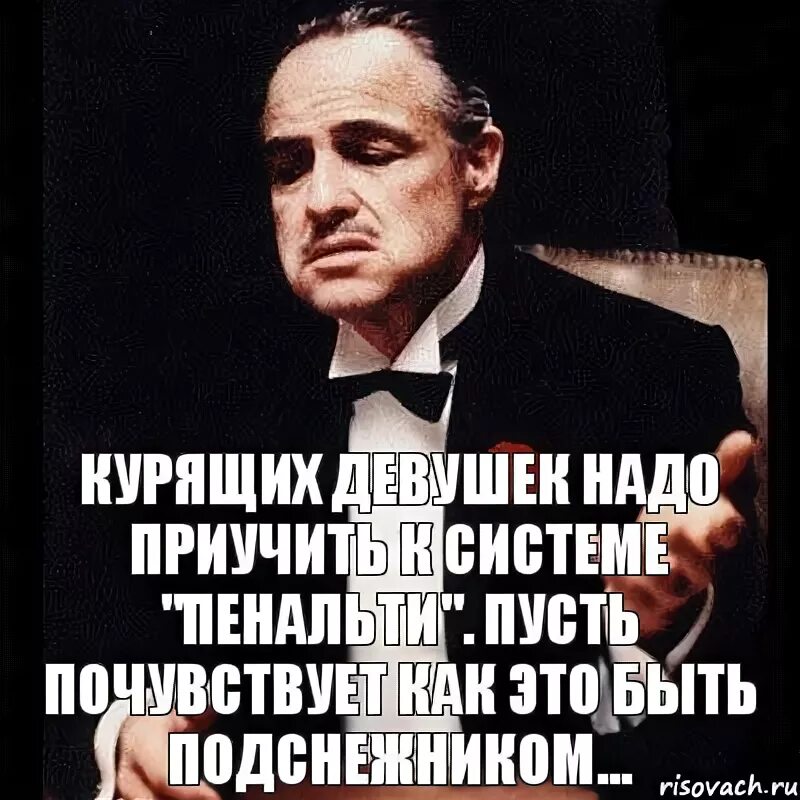 Так тебе и надо девушка. Так тебе и надо девушка