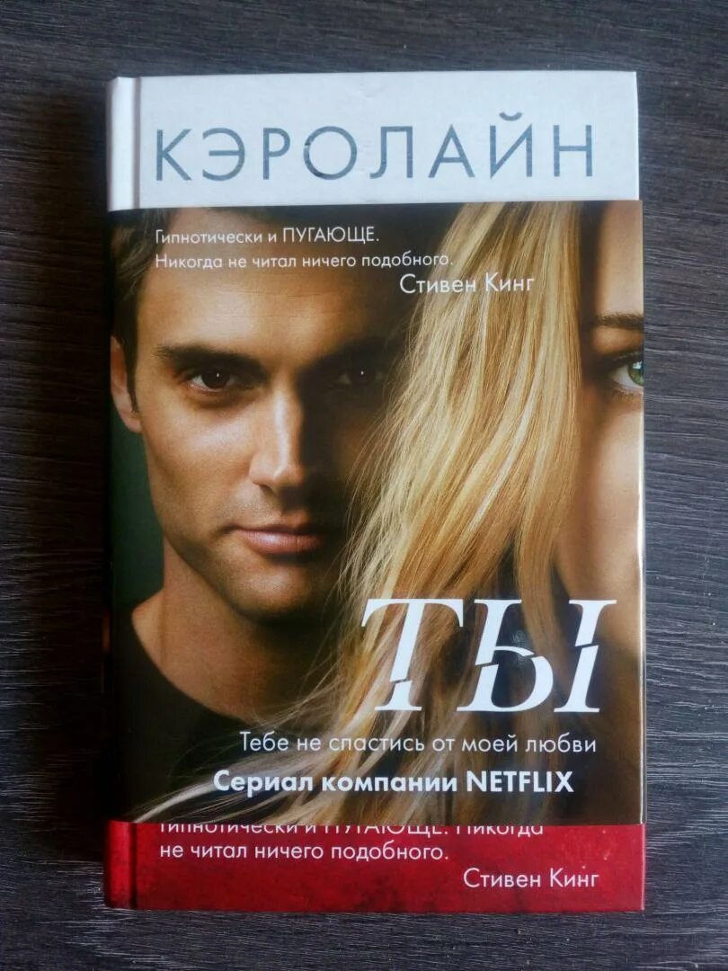 Читать книгу ты будешь моей женой