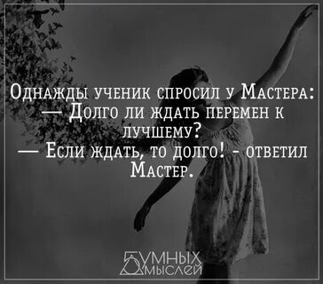Чем дольше ждешь тем дольше время