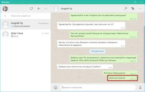 Сообщить whatsapp
