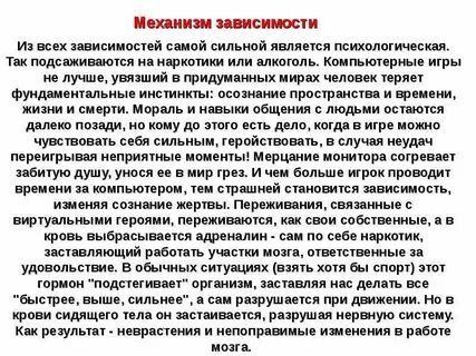 Стала зависеть