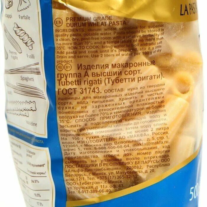 «cardinale», макаронные изделия «рожки», 400 г. макароны makfa витки 450г кп. макароны производители.