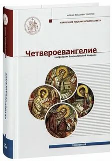 Нравственное богословие