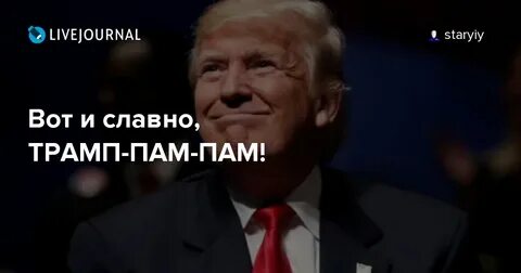 Трам пам пам бурановские