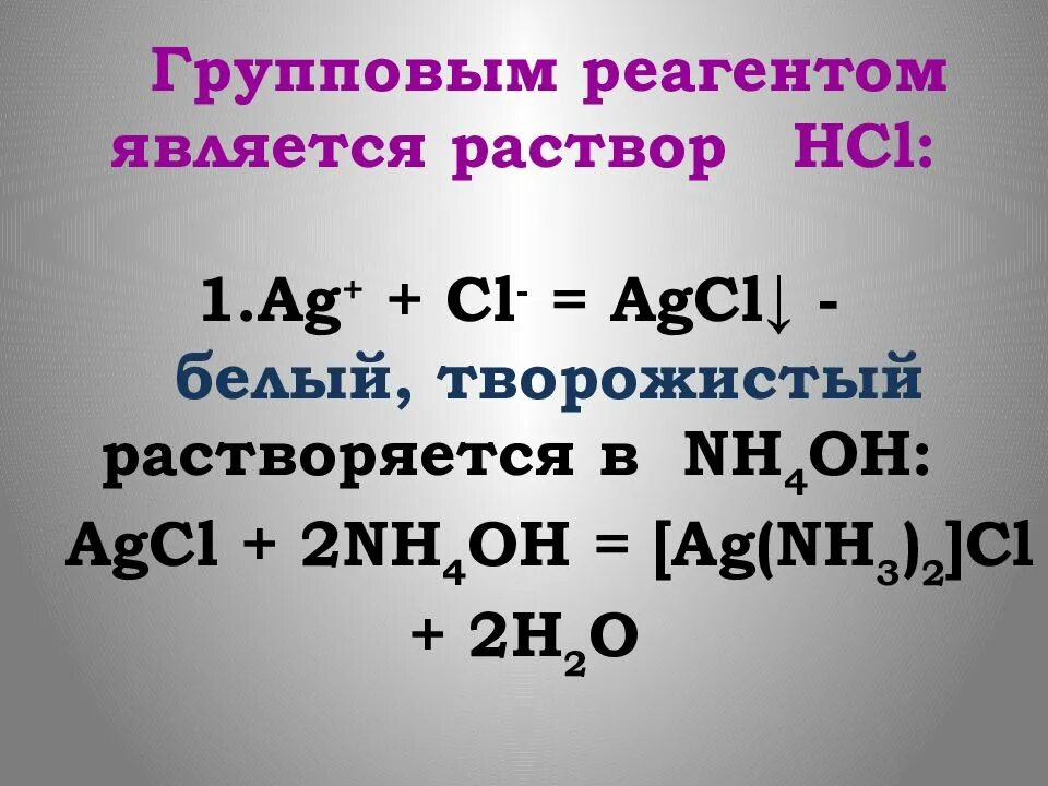 Ba oh 2 р р hcl