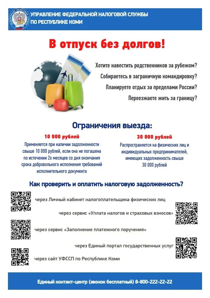 сыктывкар. налоги коми. управление федеральной налоговой службы по республике коми. управление федеральной налоговой службы по республике коми. управление федеральной налоговой службы по республике коми.