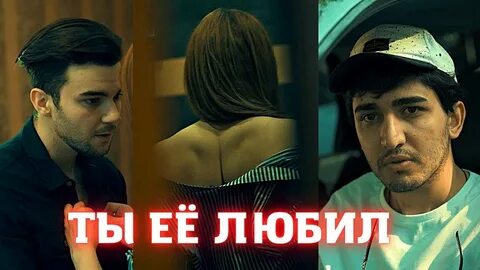 Зачем тебя я полюбил арни