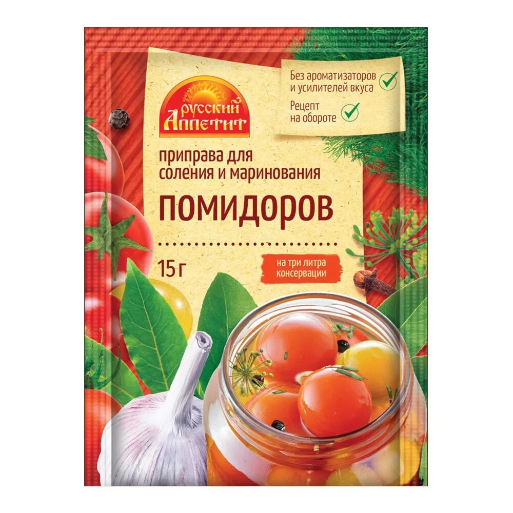 Приправа для соления помидоров. Помидоры со специями. Приправа для помидор. Приправыч приправа для маринования. Консервация специи.
