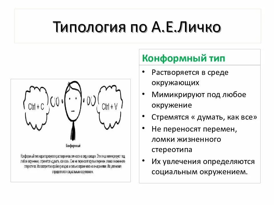 Эксплуатирующий тип характера примеры людей Опросник пдо личко