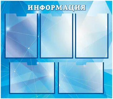 Цвет стенда