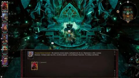 Divinity original sin конец