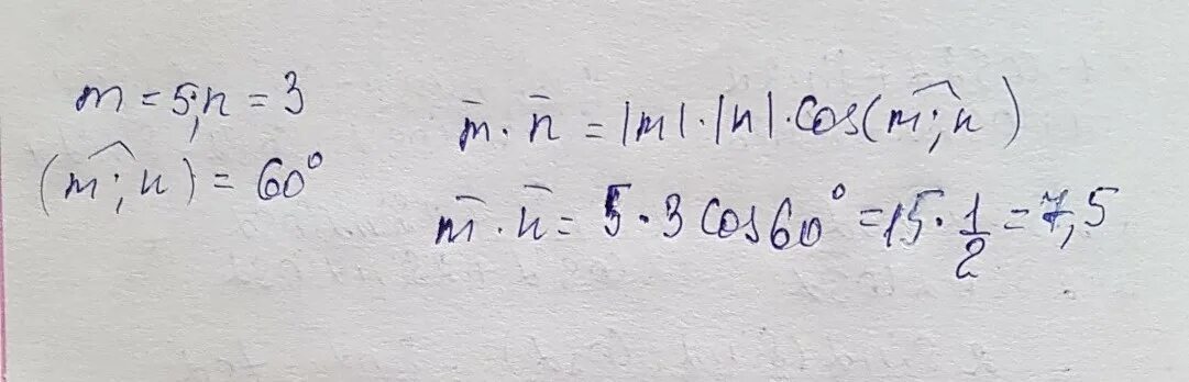 Произведение m и n. Скалярное произведение векторов m и n. N*(2*M+N) произведение векторов. Вычислите скалярное произведение векторов m и n если. Вычислить скалярное произведение векторов m и n если m.