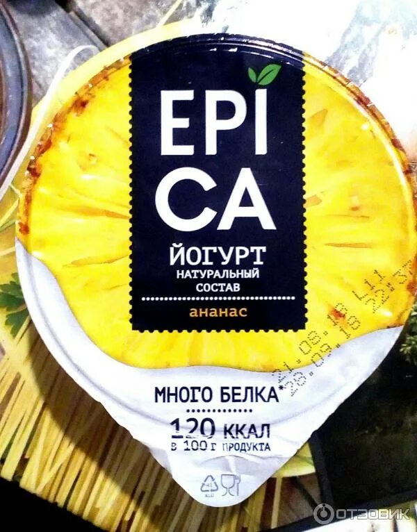 Epica retrospect 10th anniversary. Объем масла шевроле эпика 2. Epica "design your universe". Эпика шевроле эпика 2006. Йогурт эпика много белка.