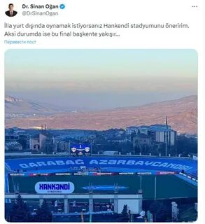 Турция 2023 2024
