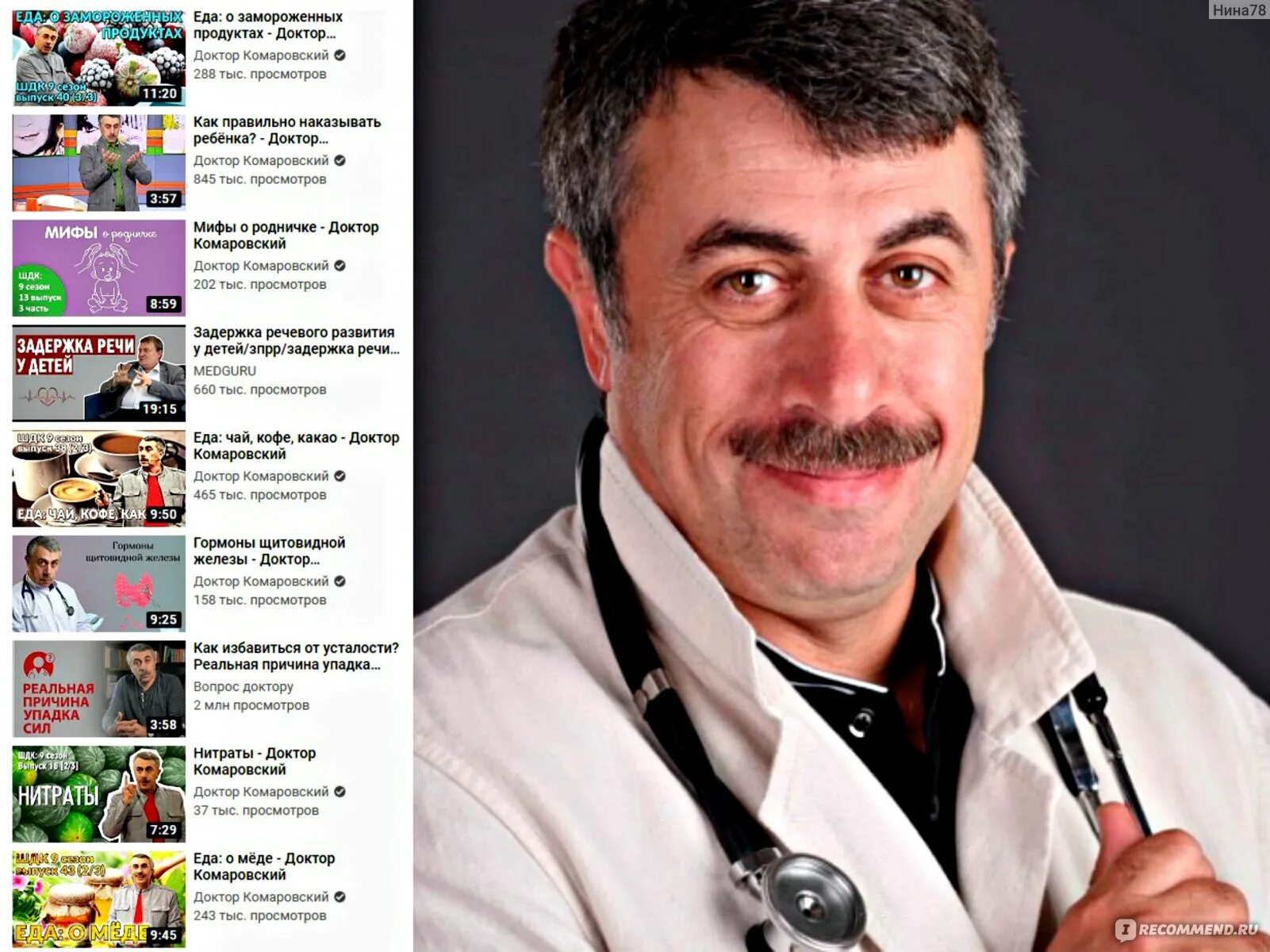 Комаровский нужно ли. Врач комаровский. советы доктора комаровского. диета доктора коморовского. диета доктора комаровского.