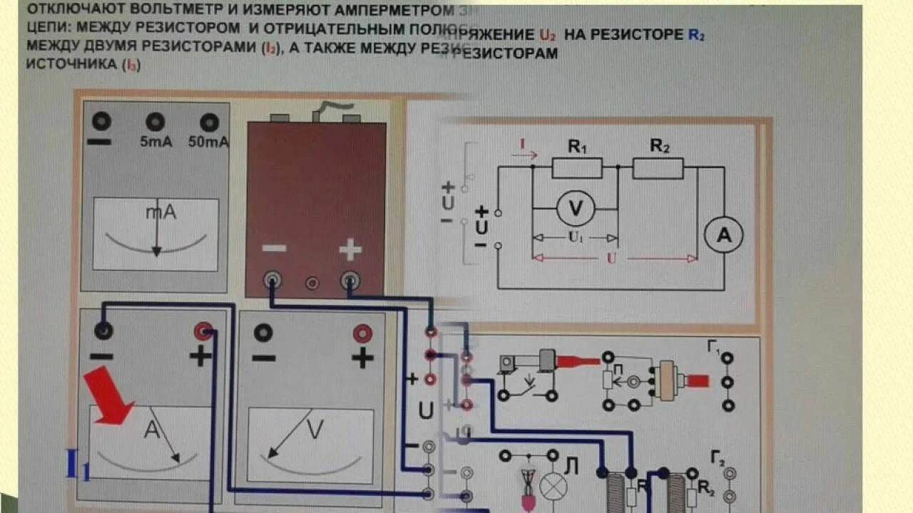 Ремонт электрической цепи. Принципиальная схема электрической цепи. Электрическая цепь это совокупность устройств. Электрическая цепь и ее составные части. Ключ в электрической цепи физика.