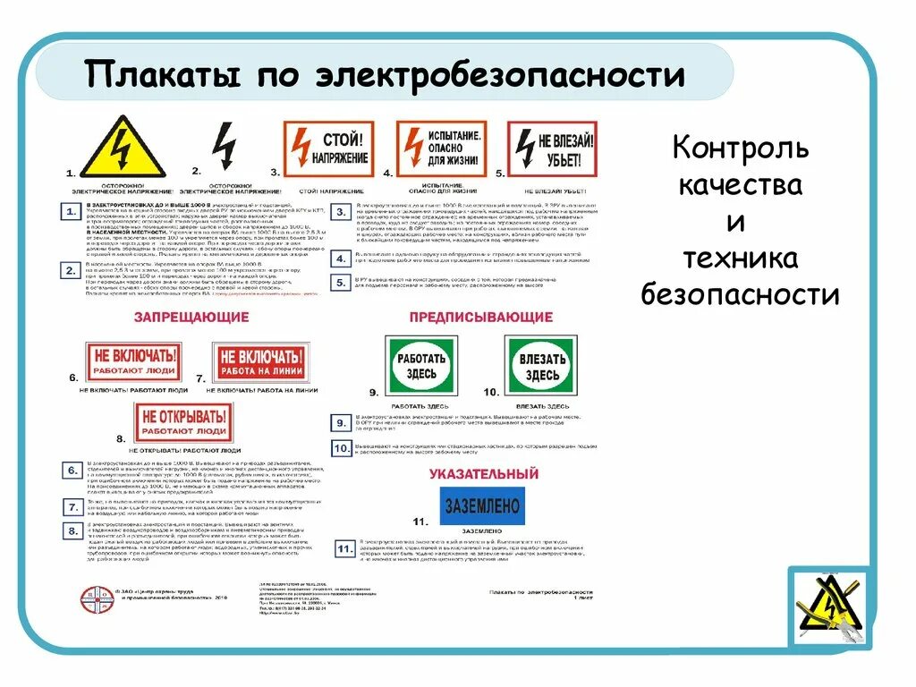 Назначение тб