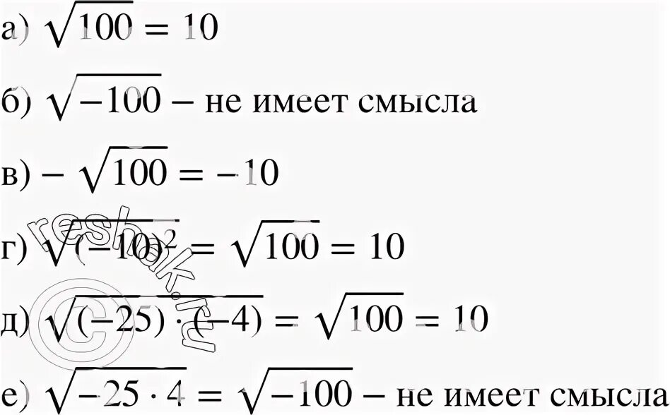 Корень 100. Корень из ста. 100 Под корнем. Корень 100 равен.