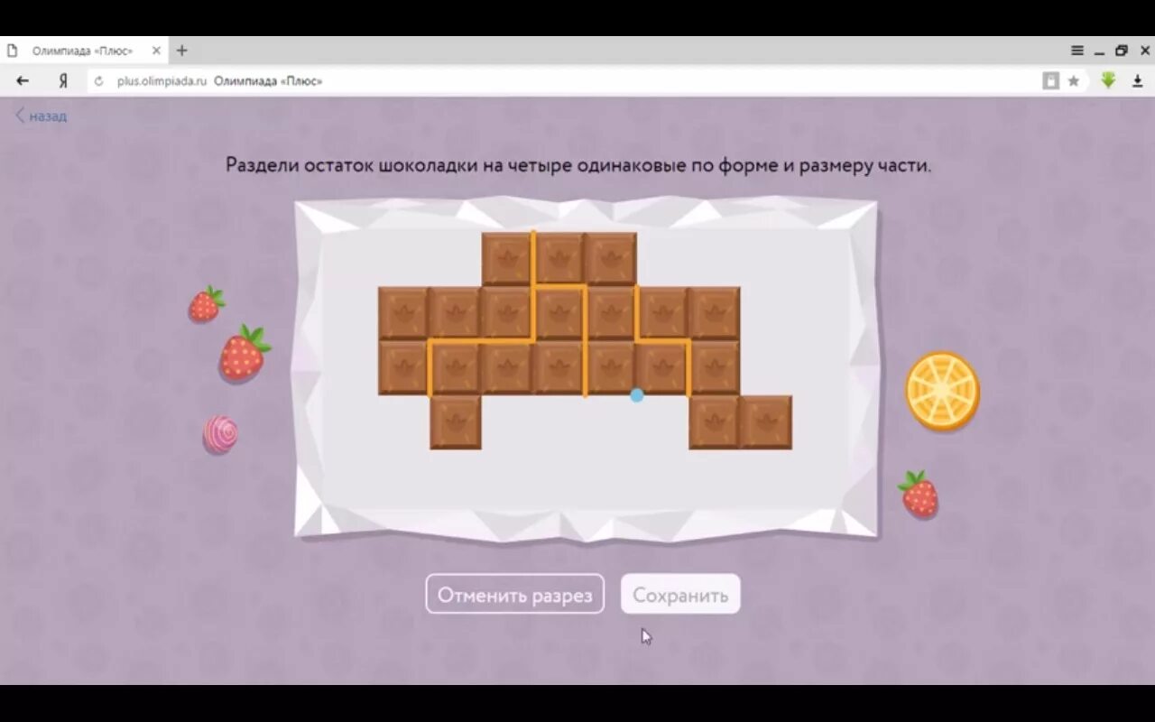 Математика плюс 7 уровень. Математика плюс 7 уровень. Сколько прямоугольников учи ру лаборатория. Как пройти учи ру математика плюс. Математика плюс 7 уровень.