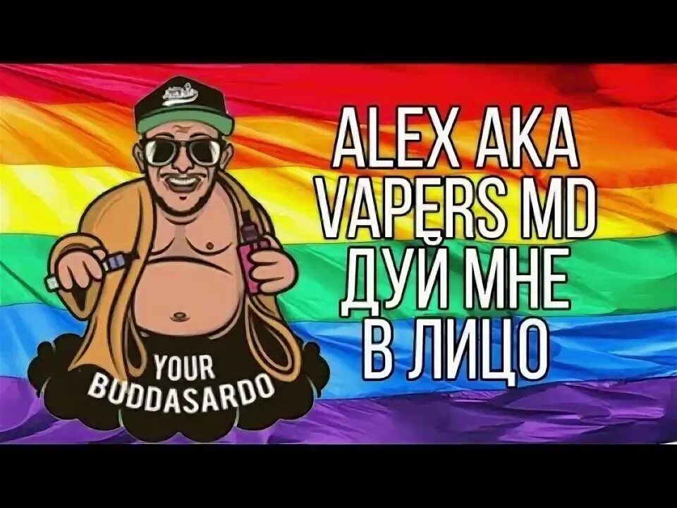 Alex aka. Alex aka