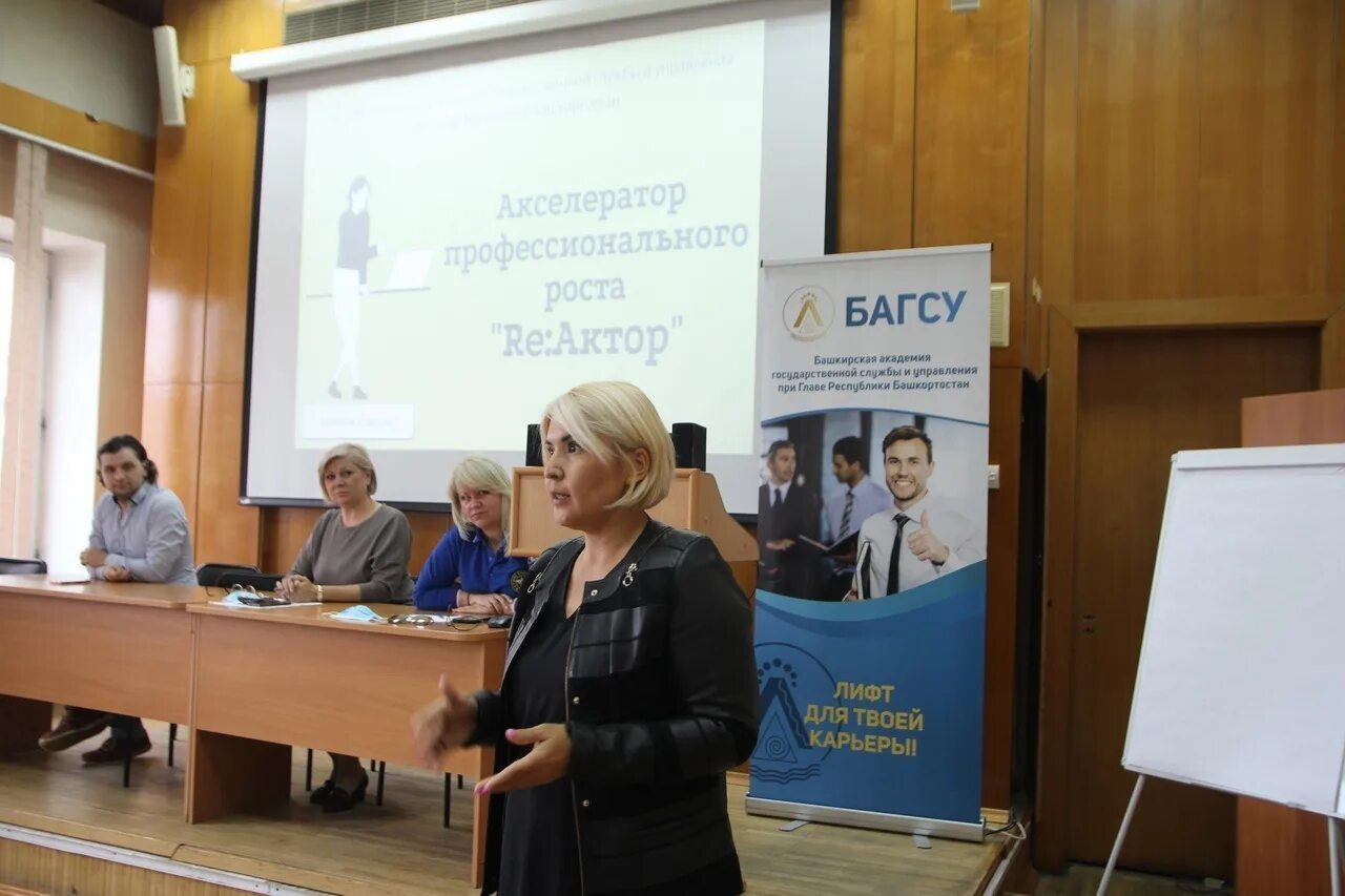 Башкирская академия государственной службы. Edu bagsurb. Государственная академия управления. Багсу уфа. Багсу фото.