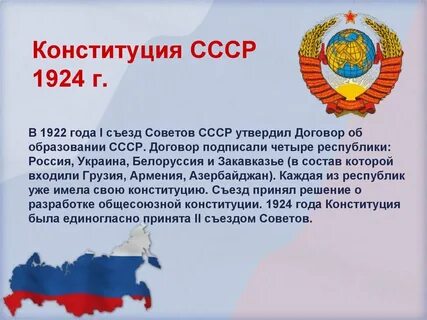 Список конституций