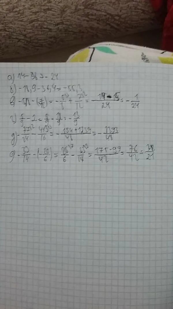 Выполните вычитание 1 3 4. (2а-4)/(14-7а). выполните вычитание 7/а-56/а2+8а. выполните вычитание 38- -16. 5 3/7 + 2,9.
