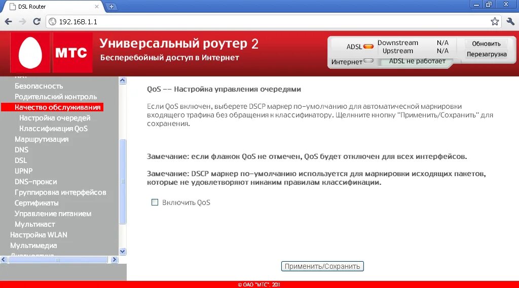 Мтс домашний интернет настройка роутера. IP роутера МТС. IP адрес роутера МТС. МТС статический IP. IP адрес модема МТС.