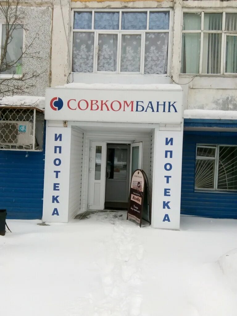 Почта 7 мкр тобольск