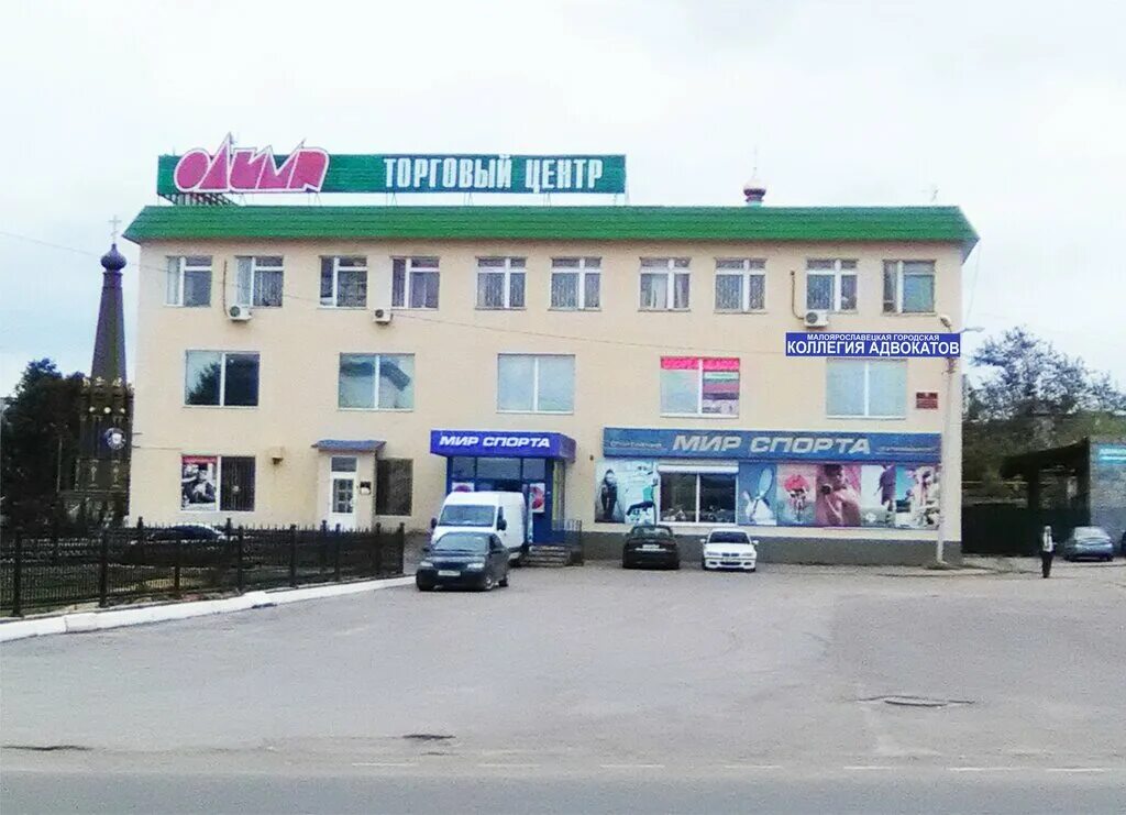 Адвокаты малоярославец. Андрей алешкин адвокат ефремова. Лепендина наталья владимировна. Адвокаты малоярославец. Марина юрист вязьма.