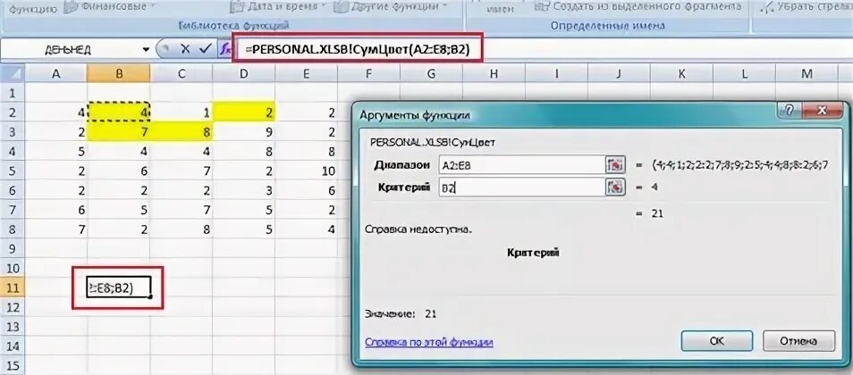 Окрасить ячейку в зависимости от значения. Окрасить ячейку в зависимости от значения