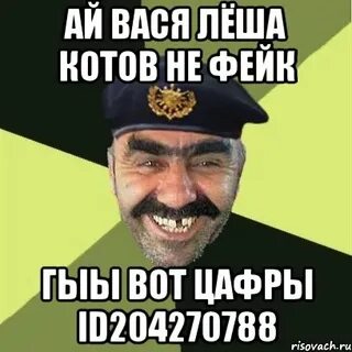 Вася леха