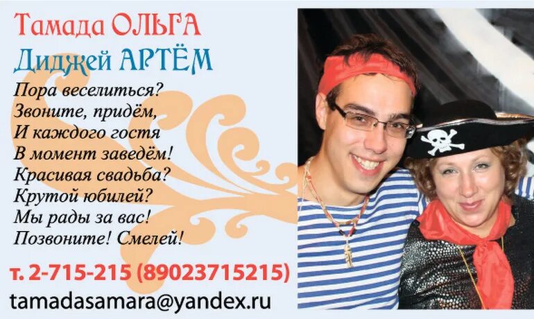 Ведущий тамада. Свадебный тамада. Тамада рисунок. Ведущий тамада. Тамада картина.